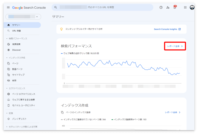 サーチコンソールの「レポート全体」をクリック