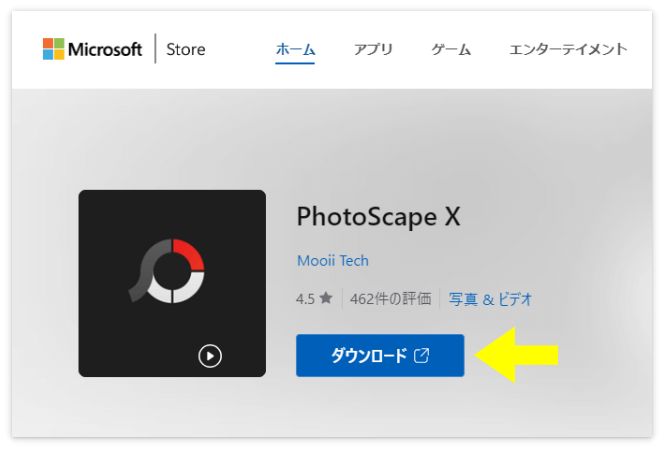PhotoScape Xのダウンロード画面