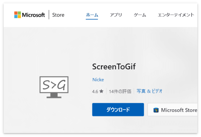 GIF形式キャプチャツール「ScreenToGif」