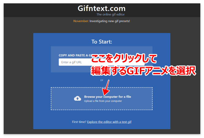 GIFアニメ編集ツール「Gifntext.com」