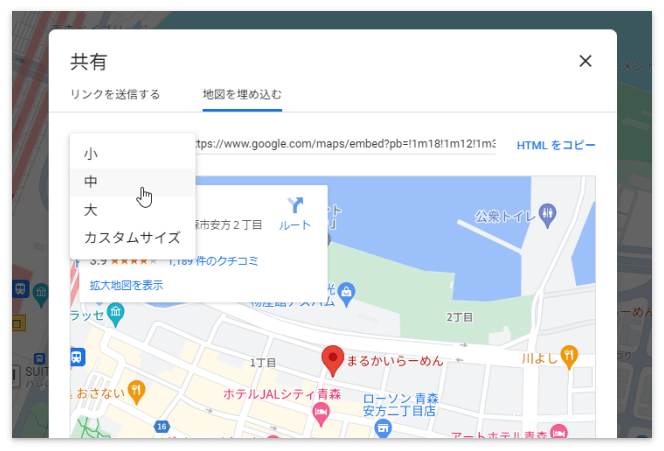 Googleマップの大きさを選択する