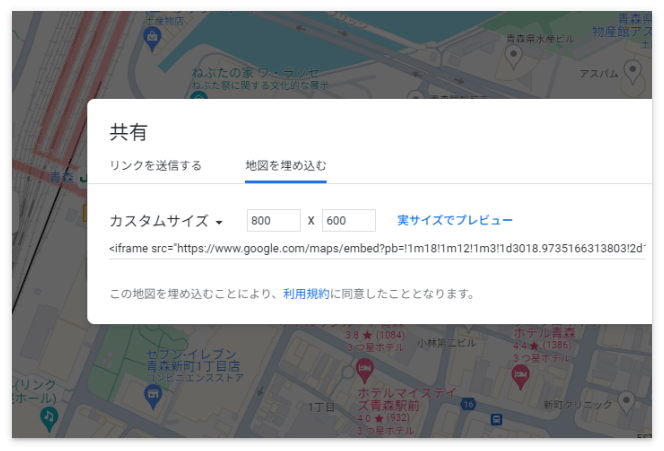 埋め込むGoogleマップの大きさは細かく調整可能