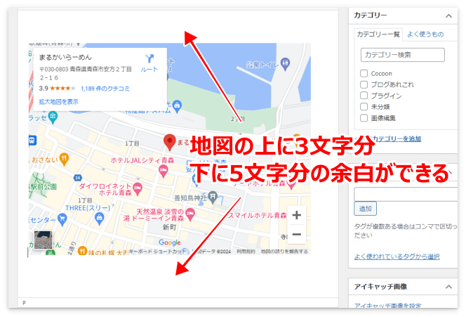 地図の上下に余白ができた