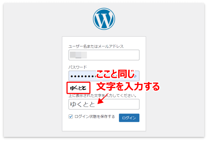 「SiteGuard WP Plugin」の画像認証