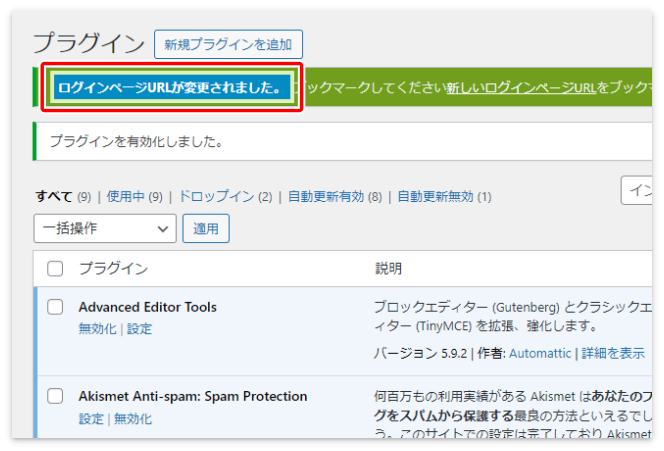 自動的にログインURLが変わる