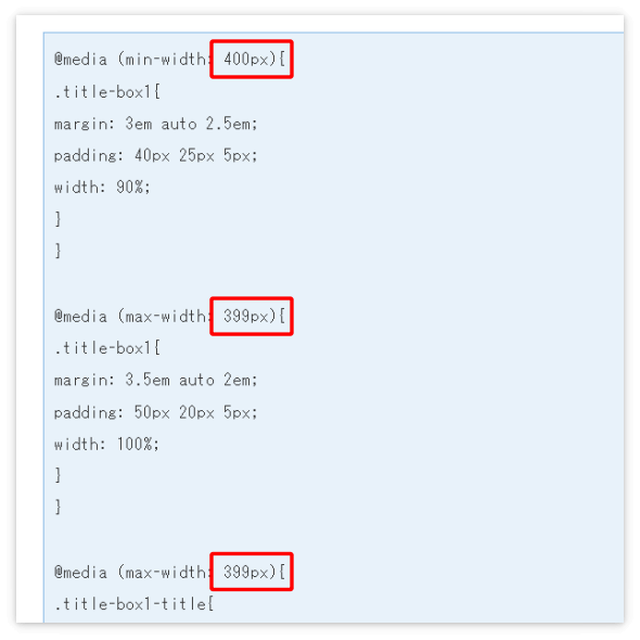 PCとスマホでボックスの表示を切り替えるCSS