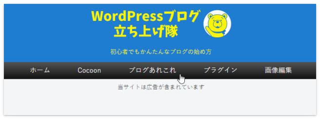 ホバー時メニュー項目の色が薄くならないようにした