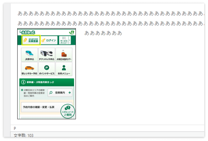 画像の上に文字が回り込んだ状態