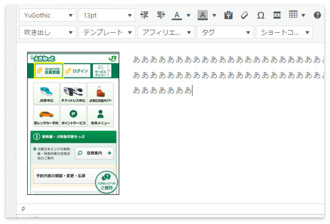 画像の右側に文字が入った