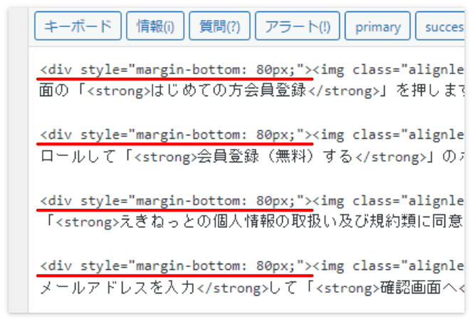 imgタグの前に余白を作るコードを貼り付ける