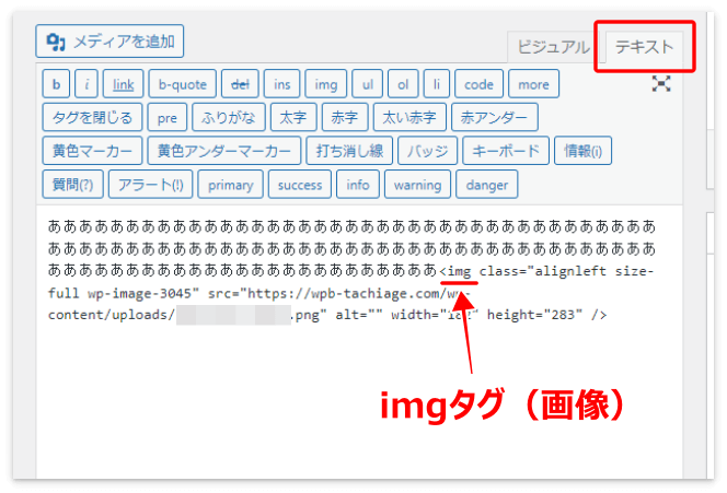 imgタグの前に文字がある