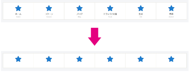 タイトルとサブキャプションを消したボックスメニュー