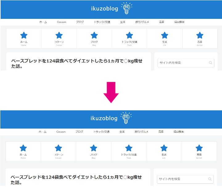 ボックスメニューの上下の余白を変更