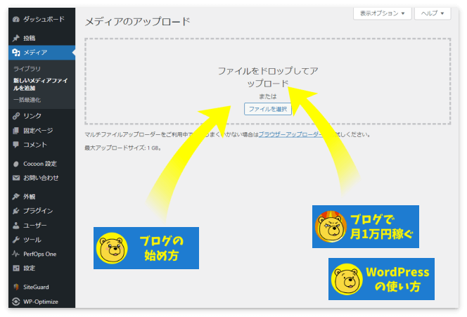 ボックスメニュー用の画像すべてをドラッグ＆ドロップでアップロード