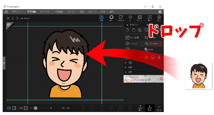 プロフィール用の画像をPhotoScape Xへドロップ