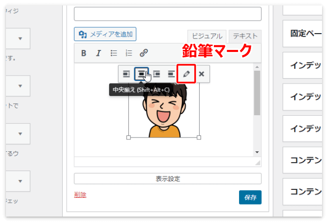 プロフィール画像の大きさは調整可能