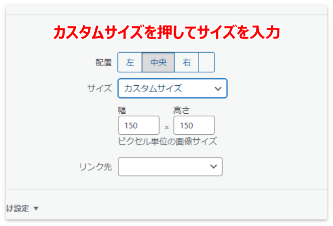 「カスタムサイズ」を押して画像のサイズを入力