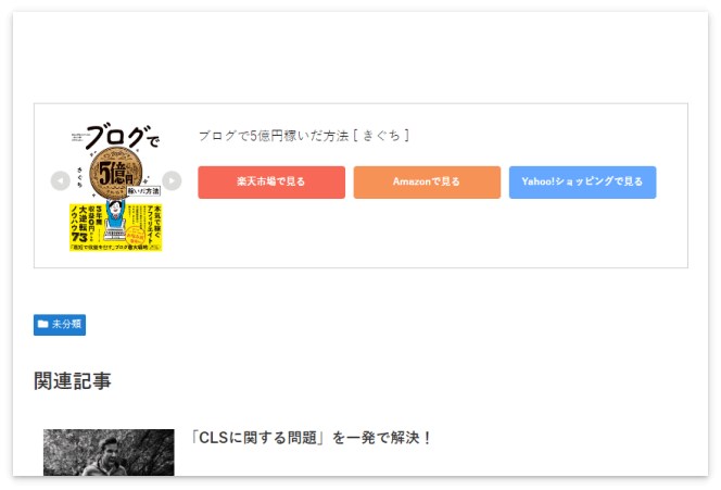 プレビューで確認するとかんたんリンクが表示された