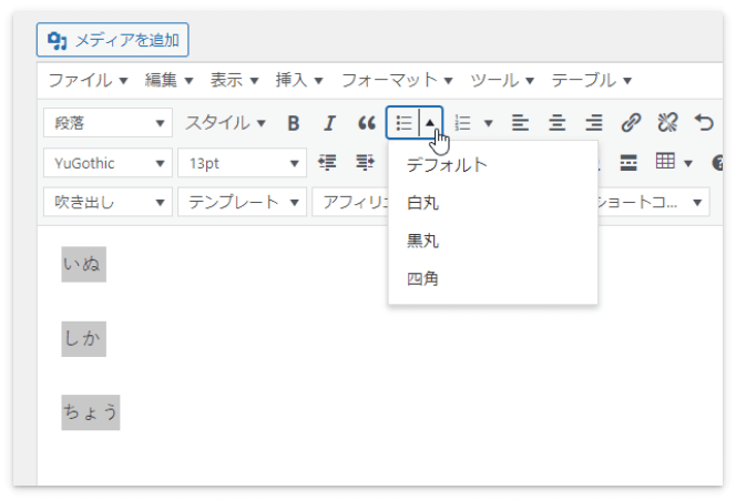 リストは種類がいくつかある