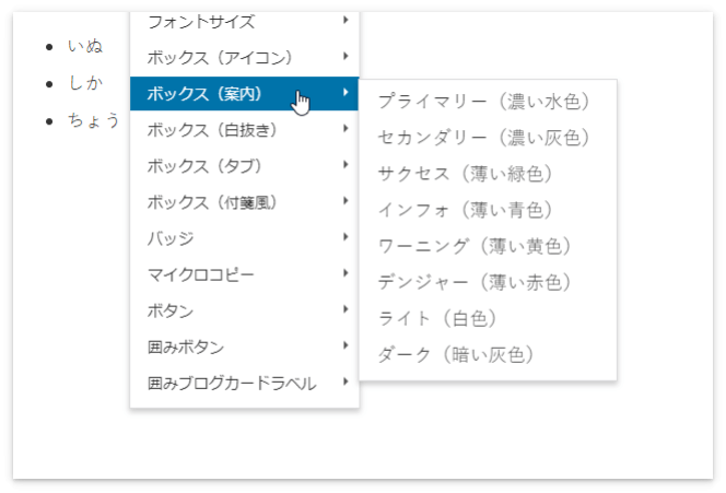 Cocoonのボックスはそれぞれ種類がいくつかある