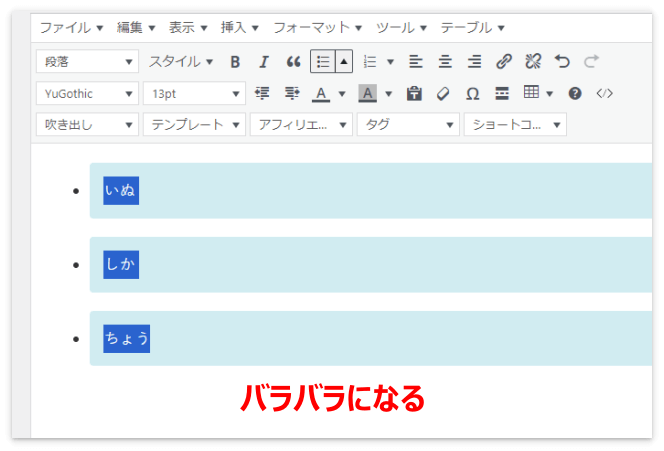 ボックスがバラバラになる