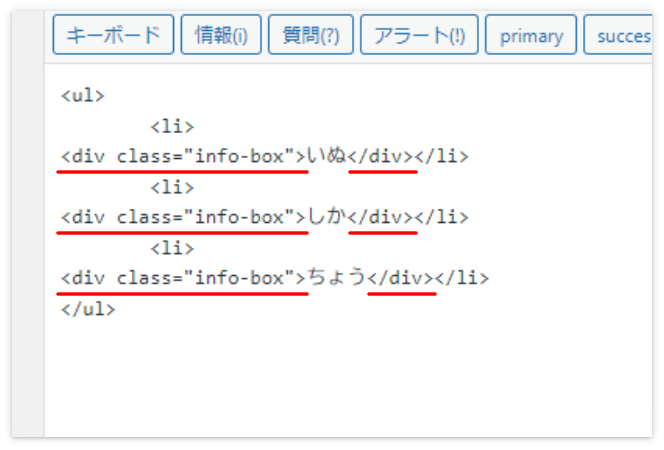 テキストエディターで見たボックスがバラバラになる原因