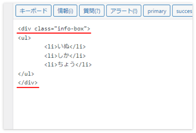 リストを1つのコードで挟む