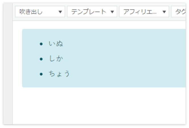 リストが1つのボックスで囲まれた