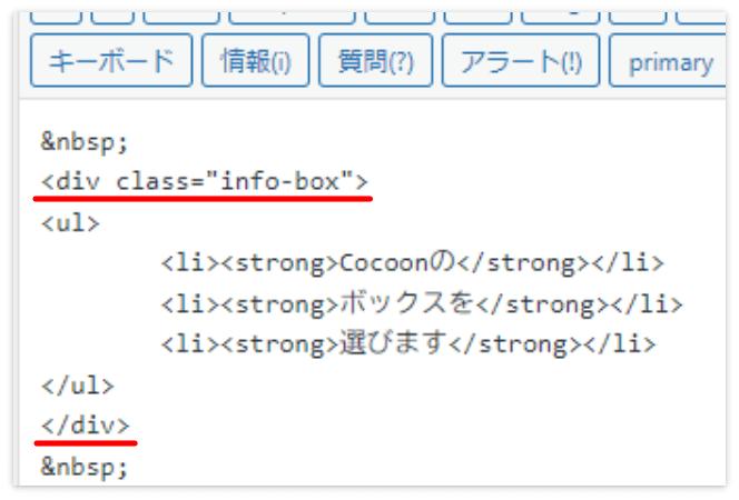 テキストエディターで見たボックスのコード