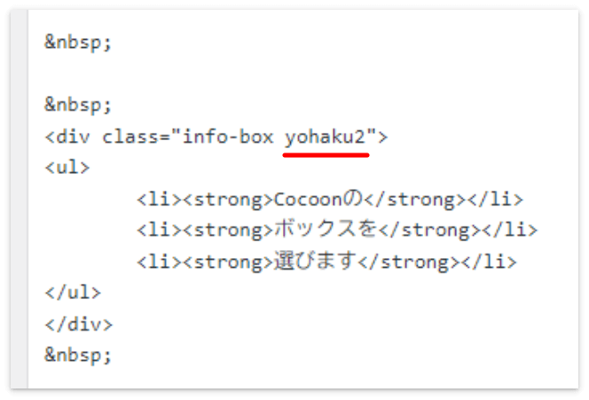 コードにボックス外側の余白を広げるクラス名を追加